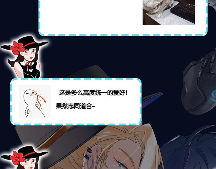 《主编的床》第48期苍苍x漠花 第17页