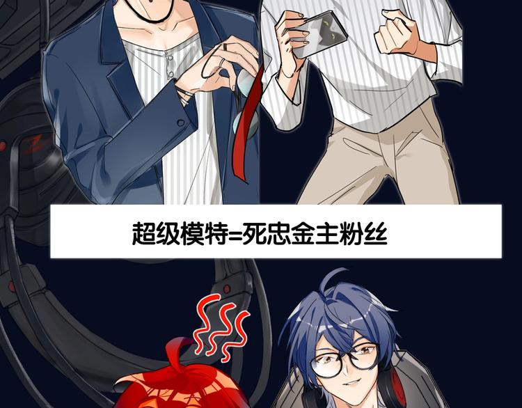 《主编的床》第48期苍苍x漠花 第21页