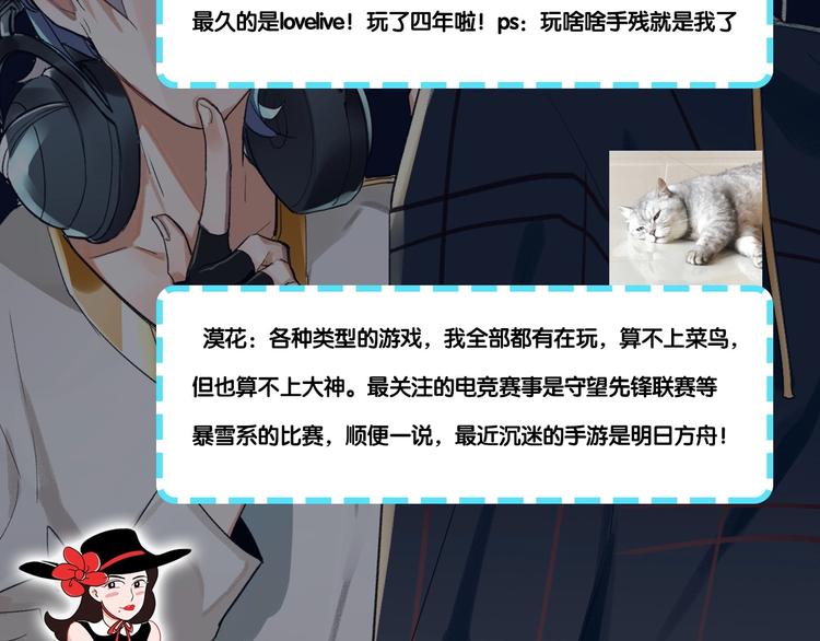 《主编的床》第48期苍苍x漠花 第26页