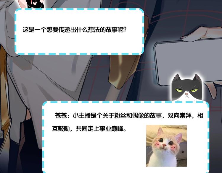 《主编的床》第48期苍苍x漠花 第27页