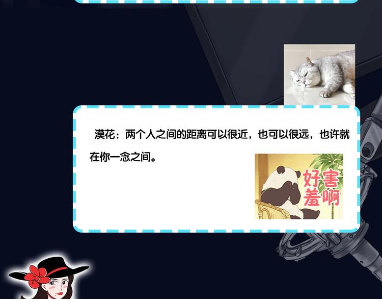 《主编的床》第48期苍苍x漠花 第28页