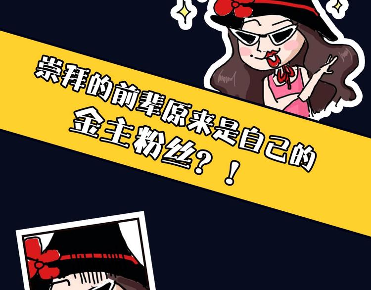 《主编的床》第48期苍苍x漠花 第2页