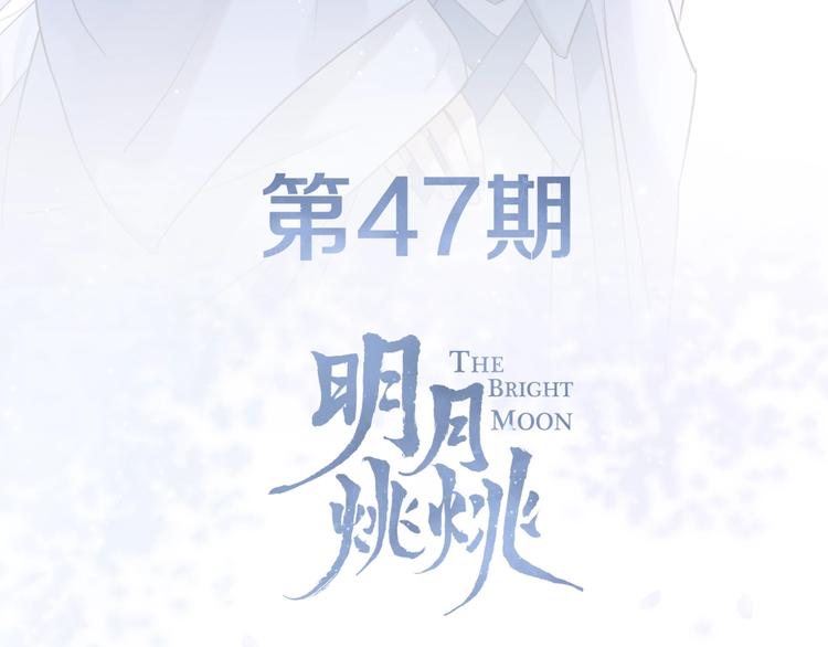 《主编的床》第47期 第五庸人X画中仙喵 第10页