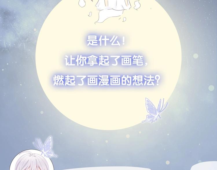 《主编的床》第47期 第五庸人X画中仙喵 第17页
