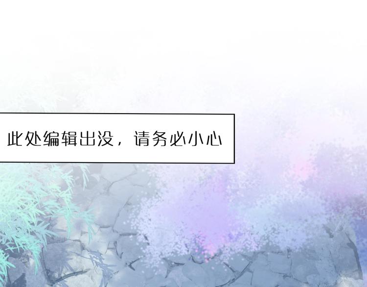 《主编的床》第47期 第五庸人X画中仙喵 第1页