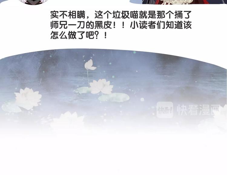 《主编的床》第47期 第五庸人X画中仙喵 第31页
