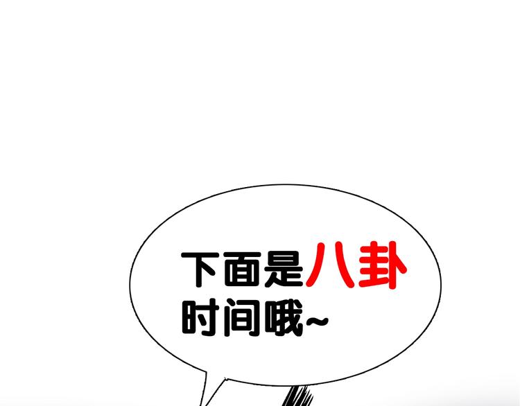 《主编的床》第47期 第五庸人X画中仙喵 第32页