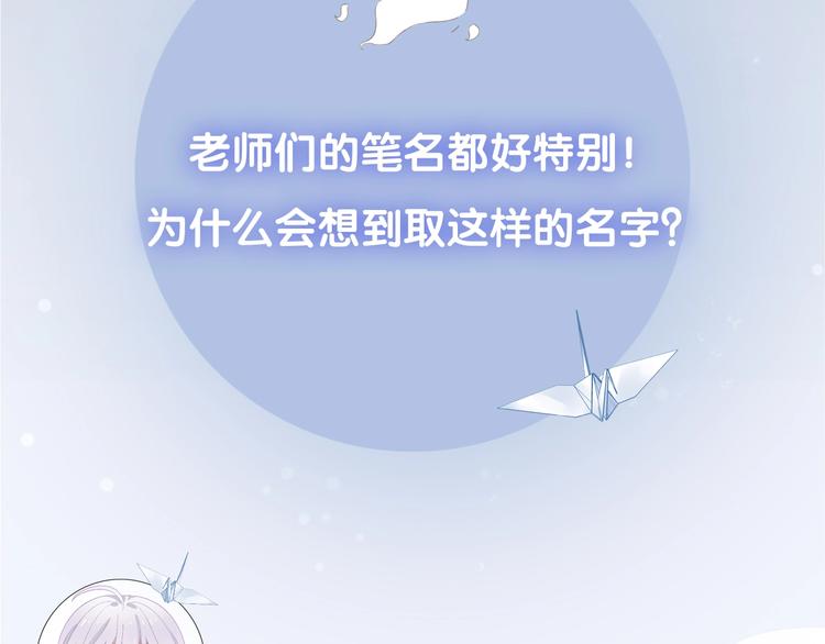 《主编的床》第47期 第五庸人X画中仙喵 第37页