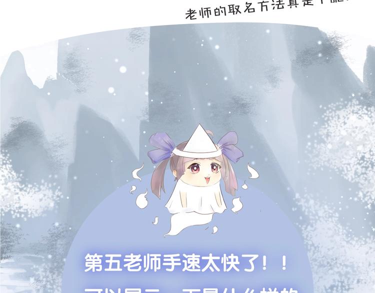 《主编的床》第47期 第五庸人X画中仙喵 第39页