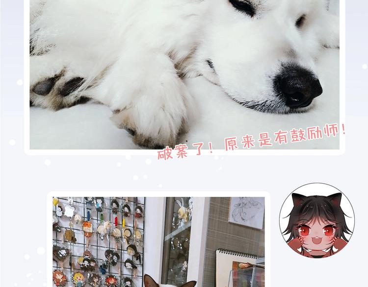 《主编的床》第47期 第五庸人X画中仙喵 第42页