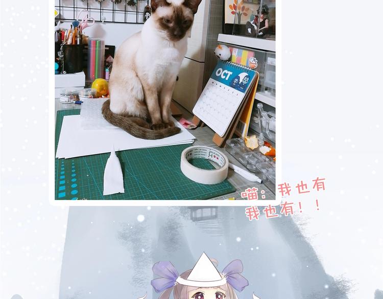 《主编的床》第47期 第五庸人X画中仙喵 第43页
