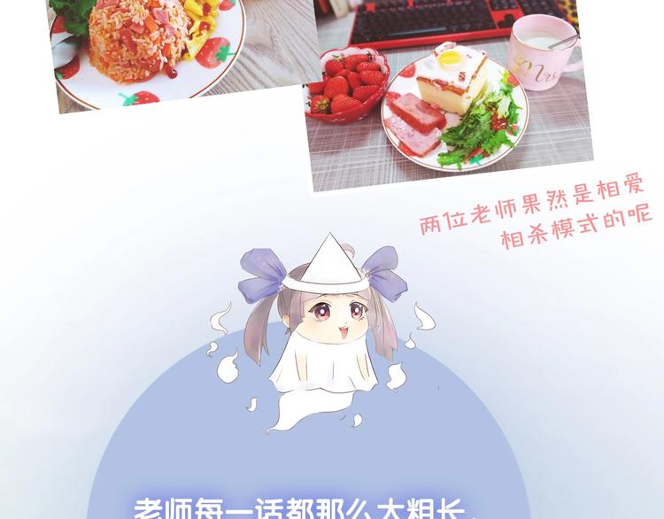 《主编的床》第47期 第五庸人X画中仙喵 第48页