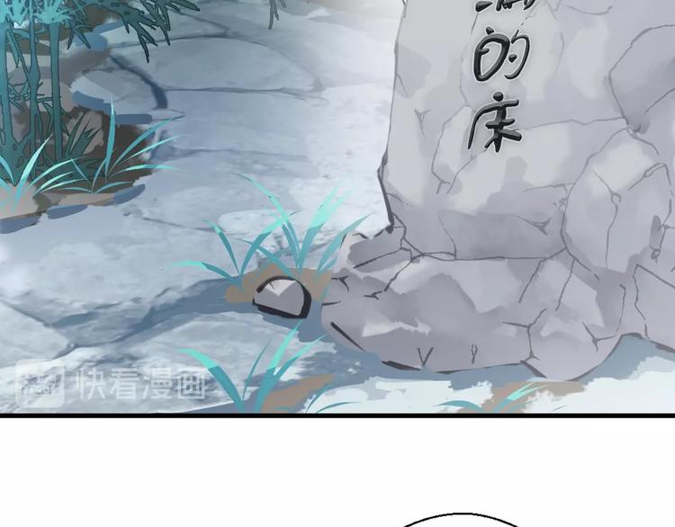 《主编的床》第47期 第五庸人X画中仙喵 第4页