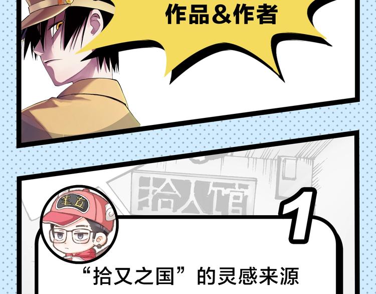 《主编的床》第45期 第年秒 第11页