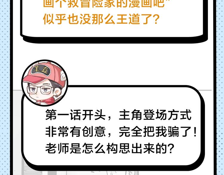 《主编的床》第45期 第年秒 第16页
