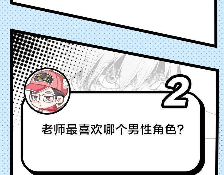 《主编的床》第45期 第年秒 第18页