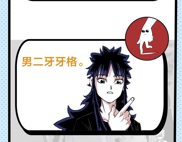 《主编的床》第45期 第年秒 第19页