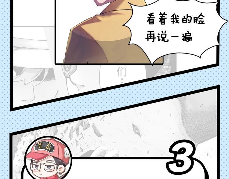 《主编的床》第45期 第年秒 第21页