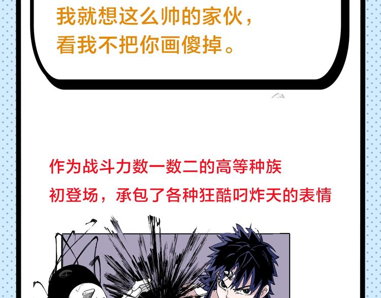 《主编的床》第45期 第年秒 第23页