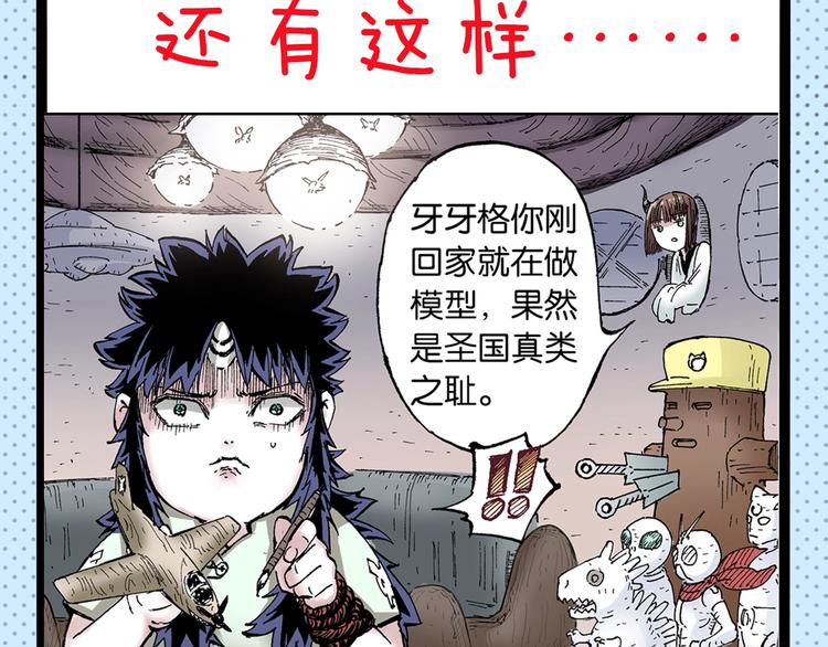 《主编的床》第45期 第年秒 第29页