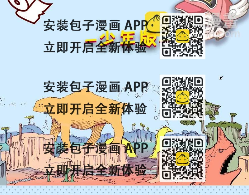 《主编的床》第45期 第年秒 第2页