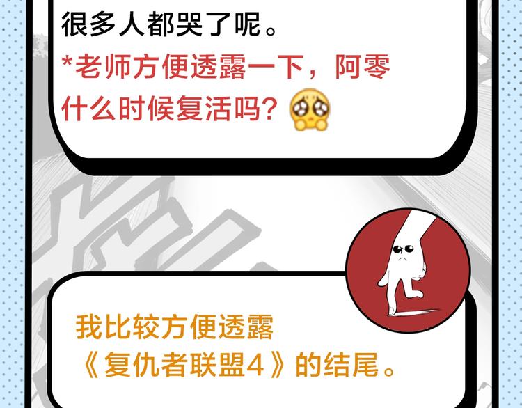 《主编的床》第45期 第年秒 第31页