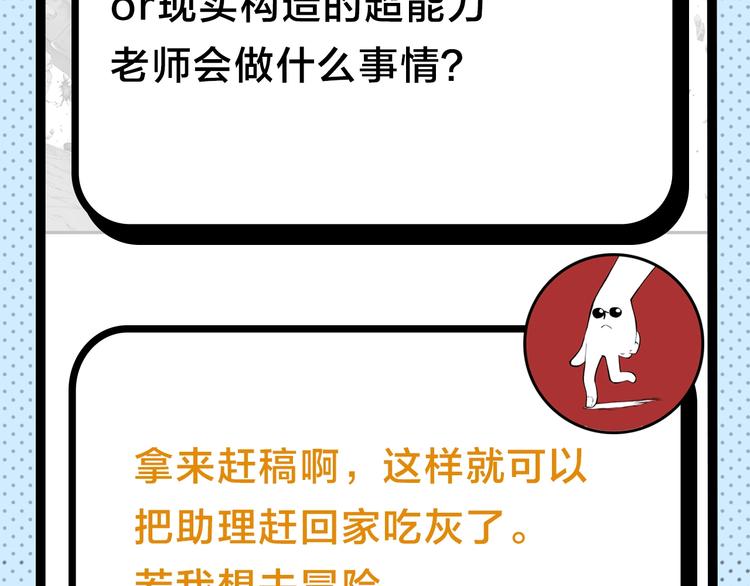 《主编的床》第45期 第年秒 第36页