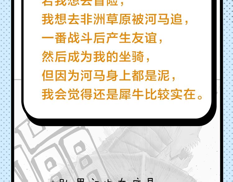 《主编的床》第45期 第年秒 第37页