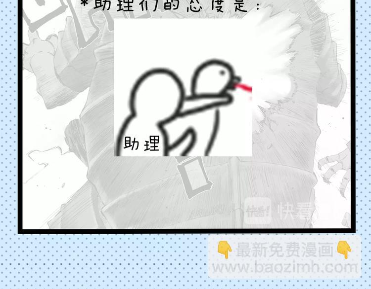 《主编的床》第45期 第年秒 第38页
