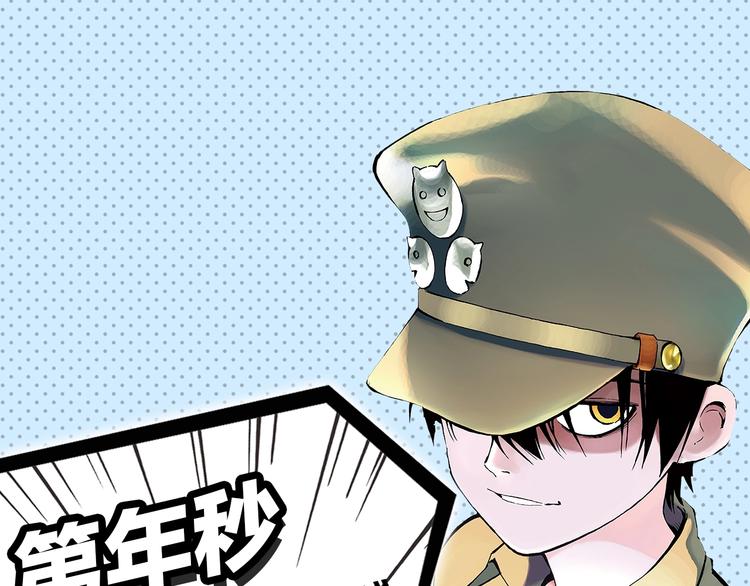 《主编的床》第45期 第年秒 第3页
