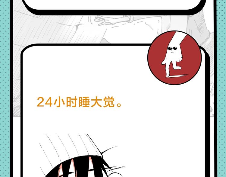 《主编的床》第45期 第年秒 第42页