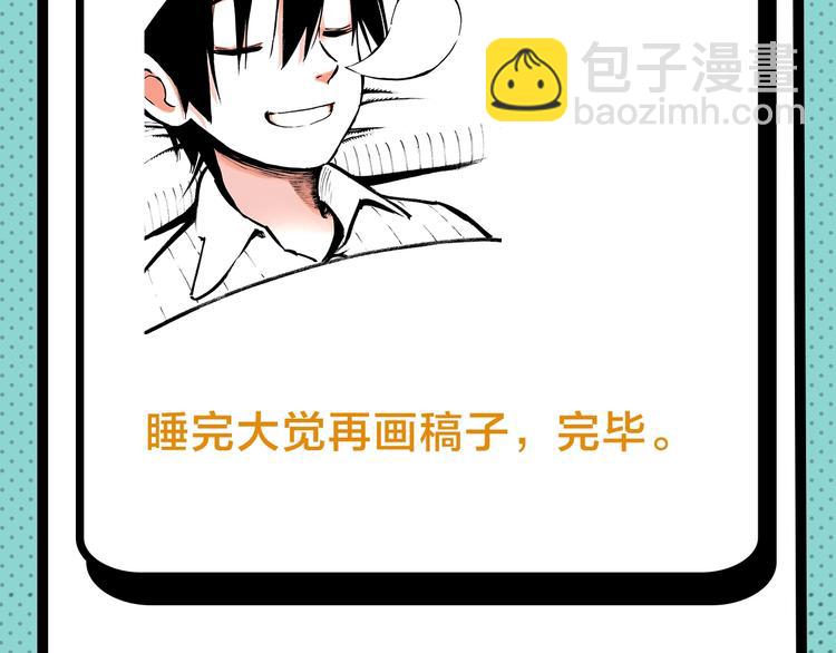 《主编的床》第45期 第年秒 第43页