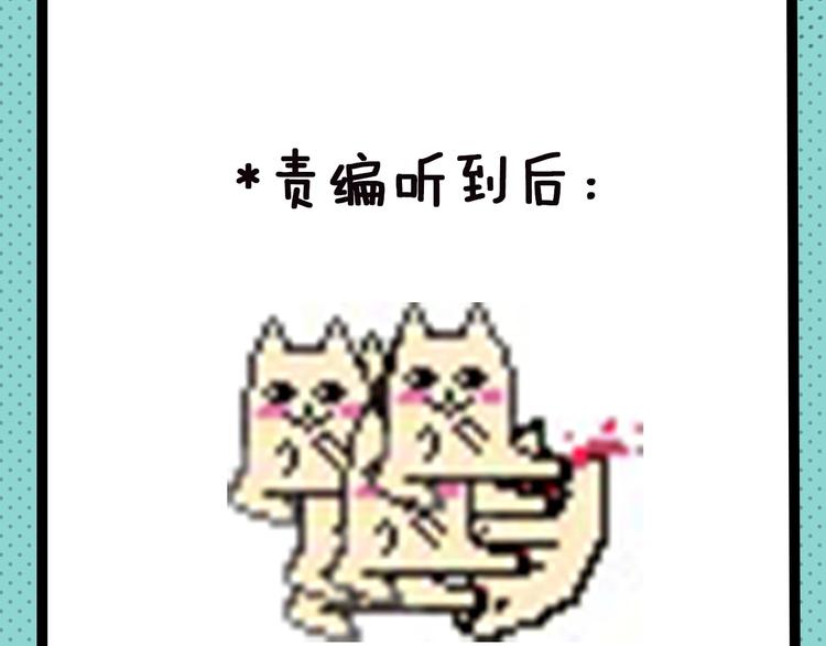 《主编的床》第45期 第年秒 第44页