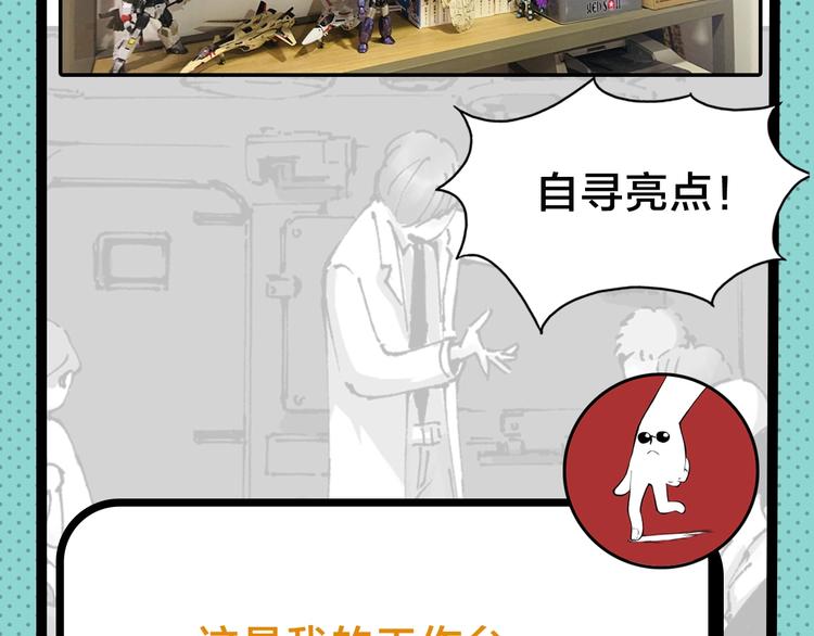 《主编的床》第45期 第年秒 第48页