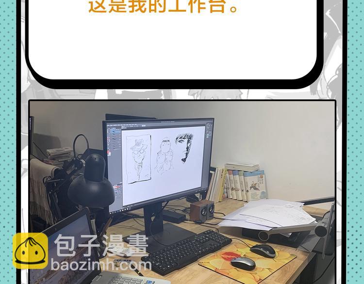 《主编的床》第45期 第年秒 第49页