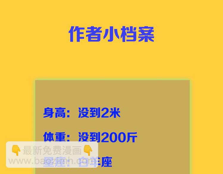 《主编的床》第46期 雪羊 第12页