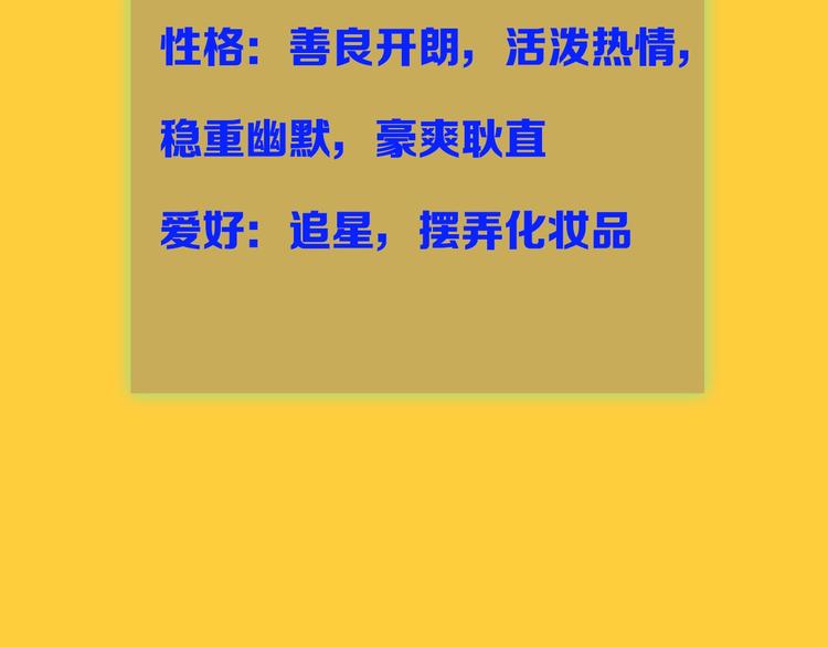 《主编的床》第46期 雪羊 第13页
