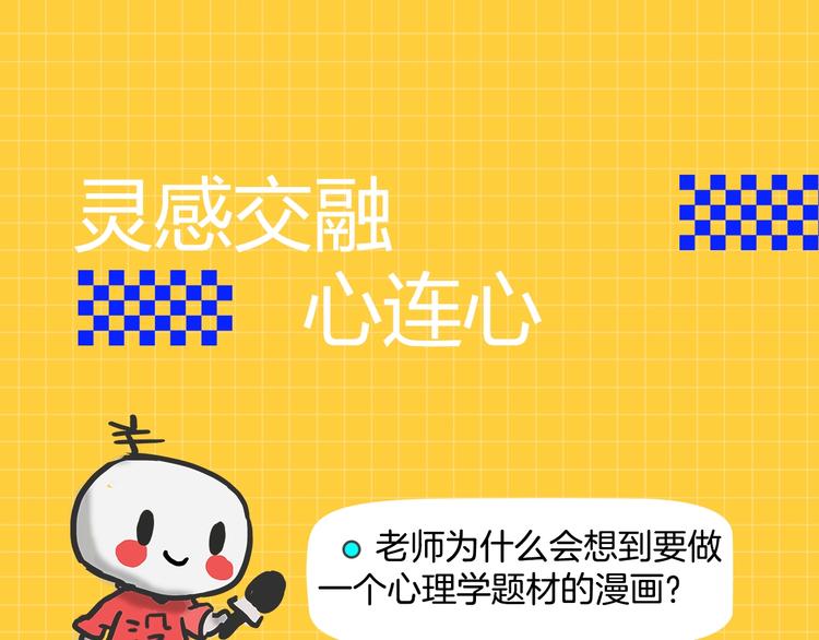 《主编的床》第46期 雪羊 第15页