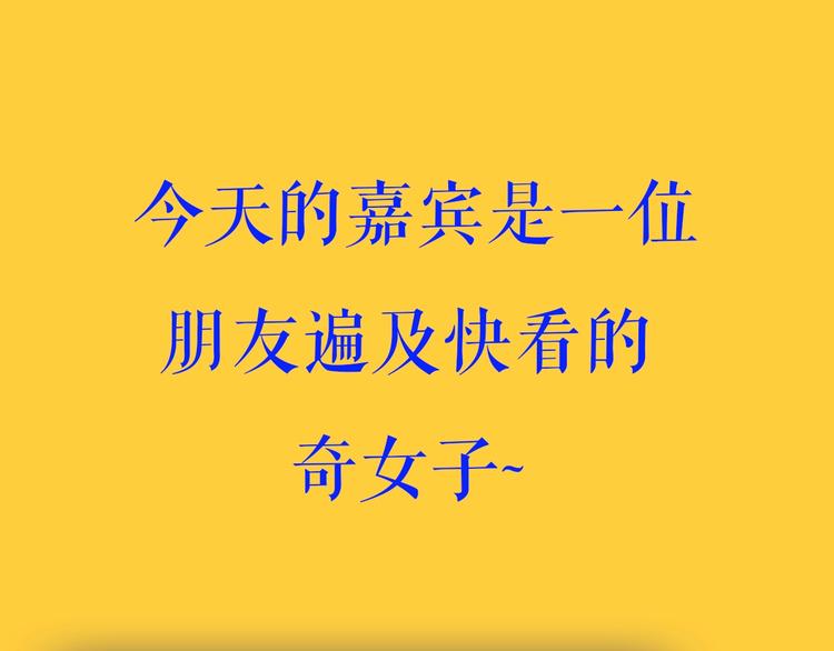 《主编的床》第46期 雪羊 第1页