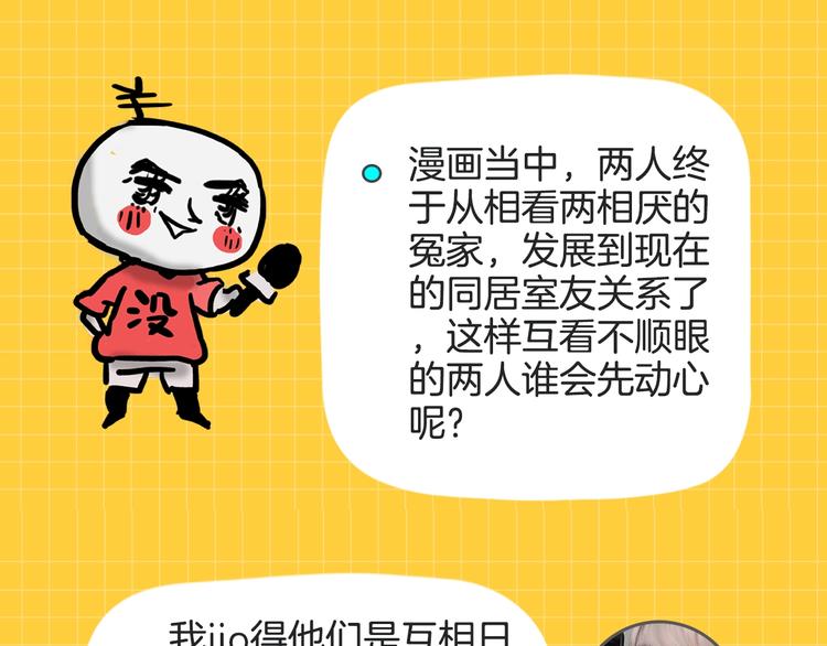《主编的床》第46期 雪羊 第24页