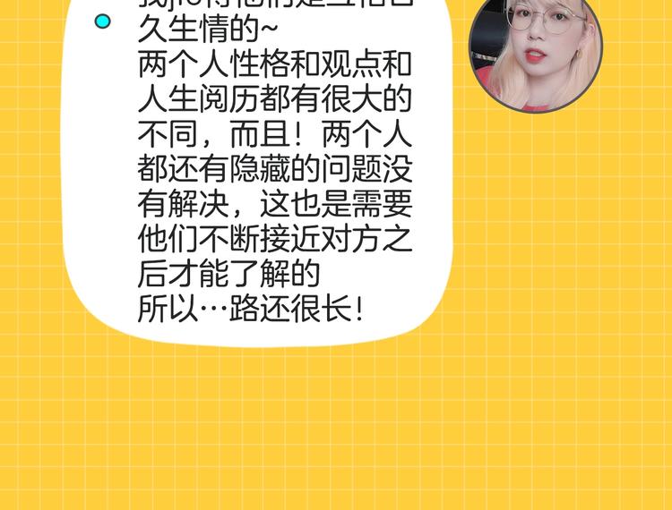 《主编的床》第46期 雪羊 第25页