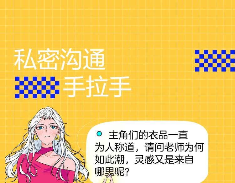 《主编的床》第46期 雪羊 第26页