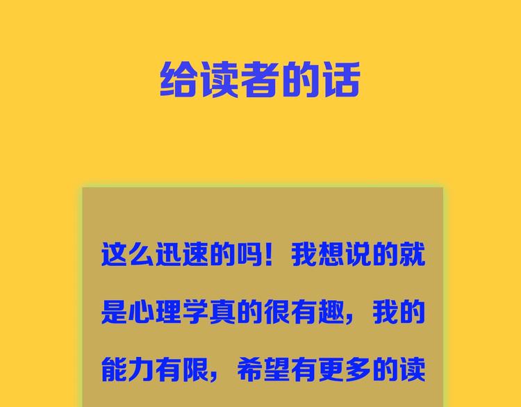 《主编的床》第46期 雪羊 第39页
