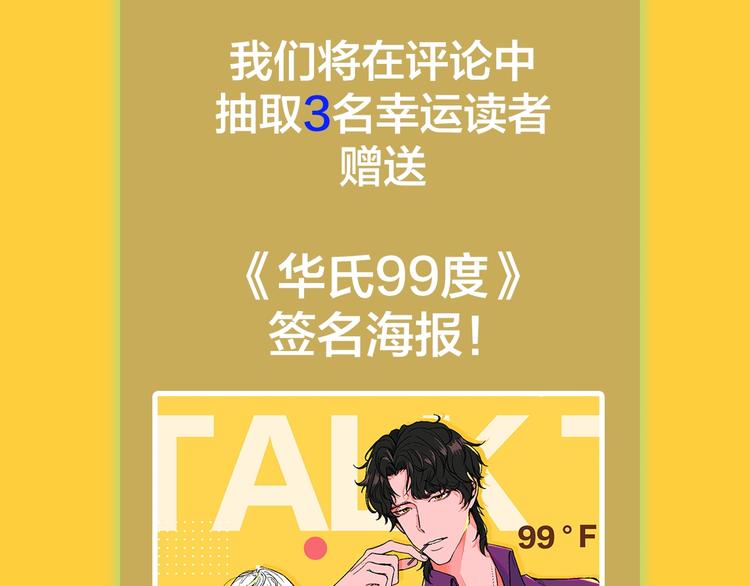 《主编的床》第46期 雪羊 第41页