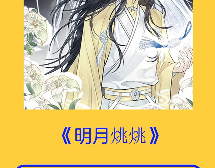 《主编的床》第46期 雪羊 第45页