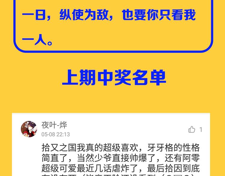 《主编的床》第46期 雪羊 第47页