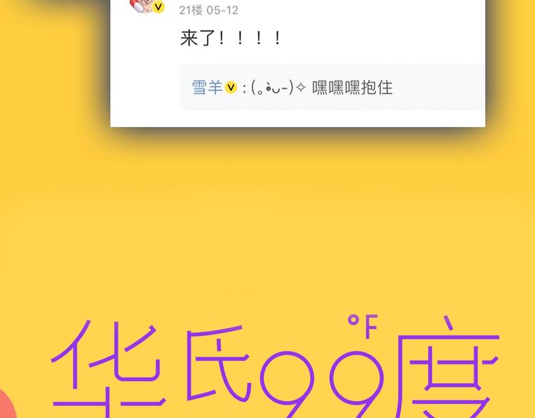 《主编的床》第46期 雪羊 第4页