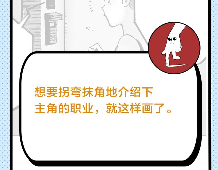 《主编的床》第45期 第年秒 第17页