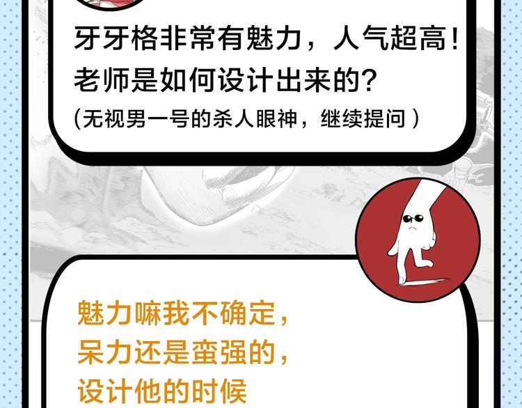 《主编的床》第45期 第年秒 第22页