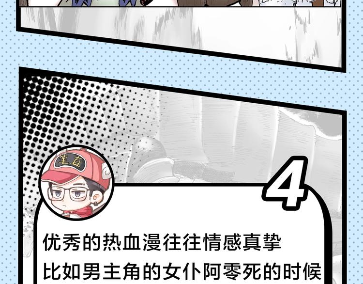 《主编的床》第45期 第年秒 第30页